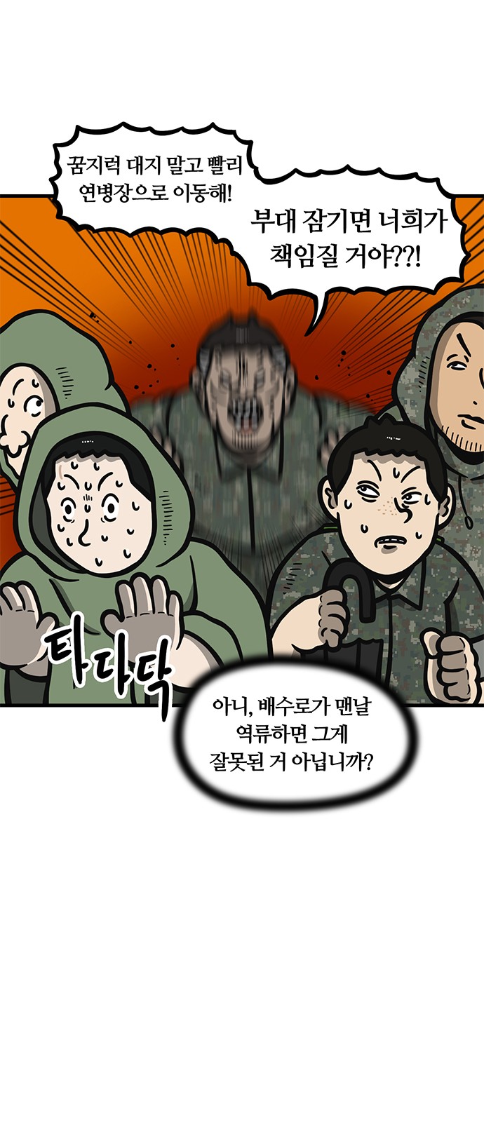 8 페이지
