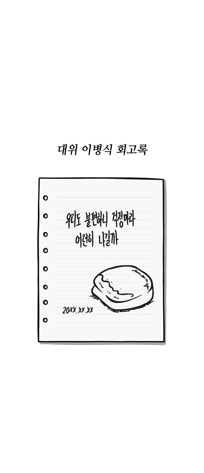 26 페이지