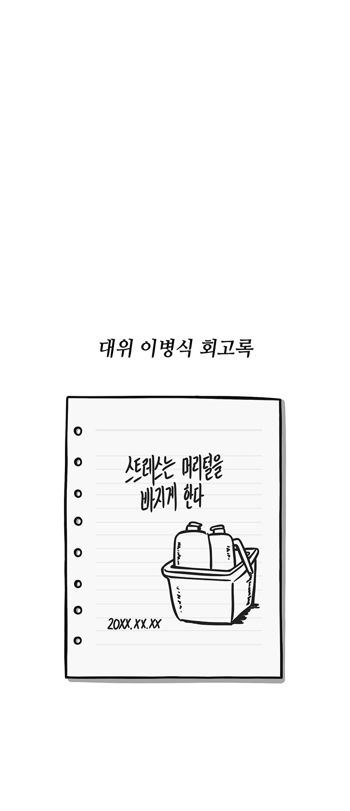 26 페이지