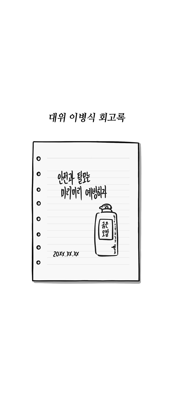 26 페이지