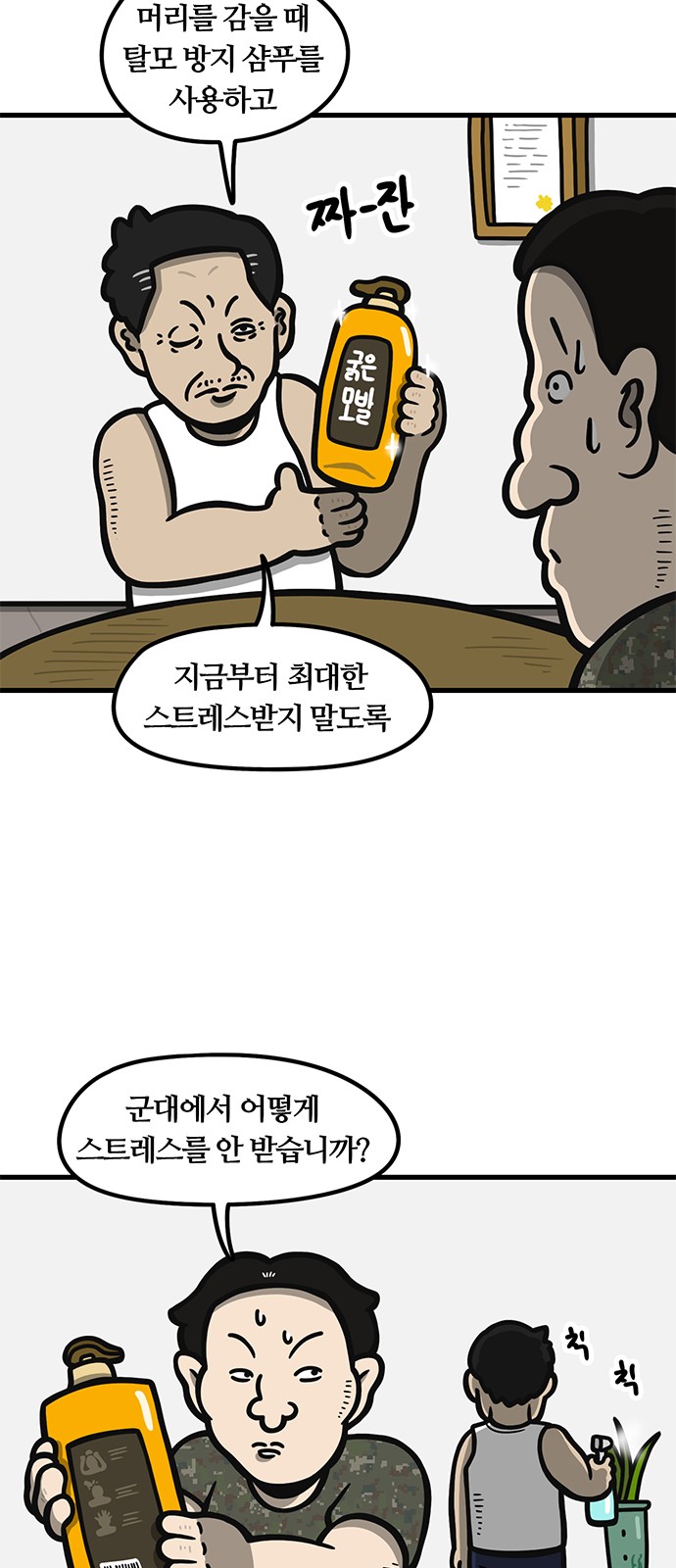 8 페이지