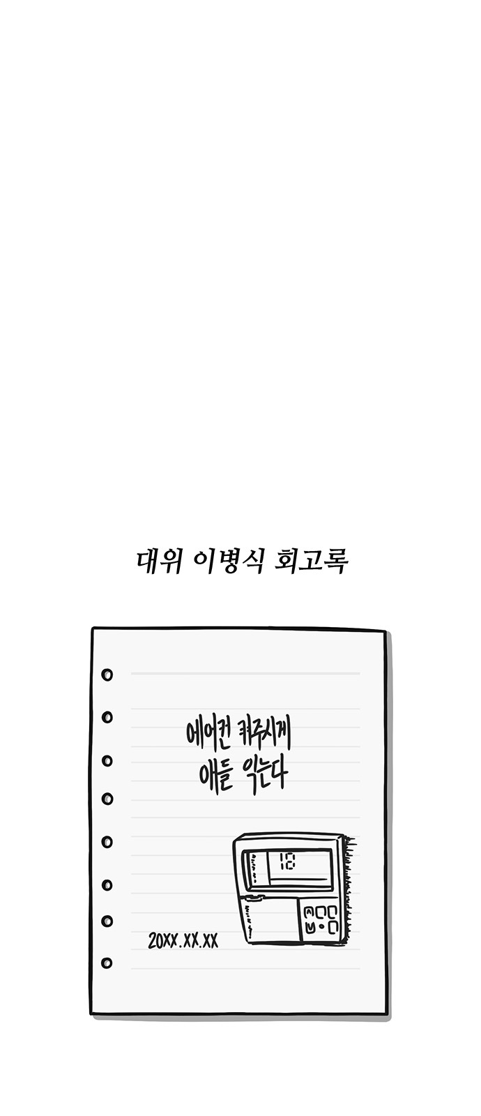26 페이지