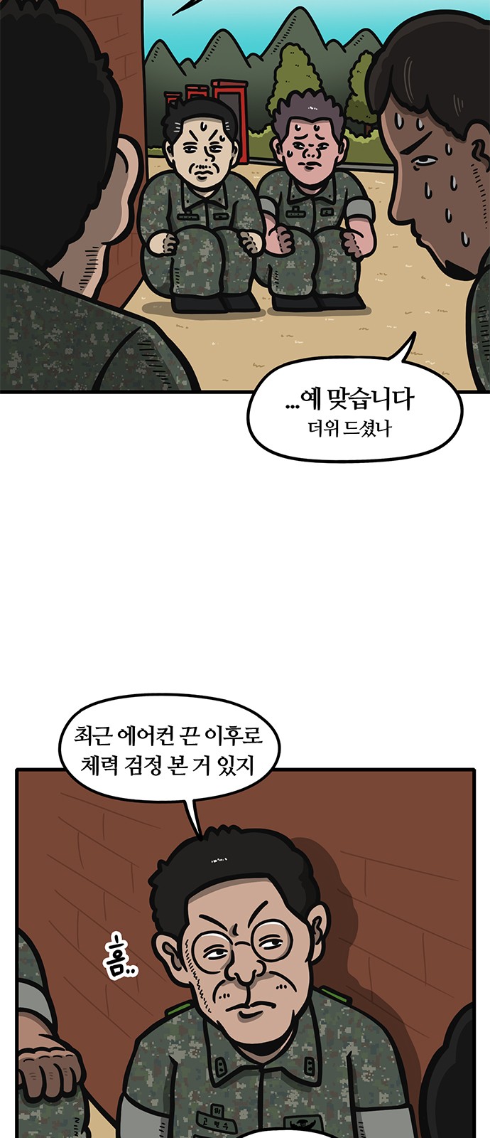 2 페이지