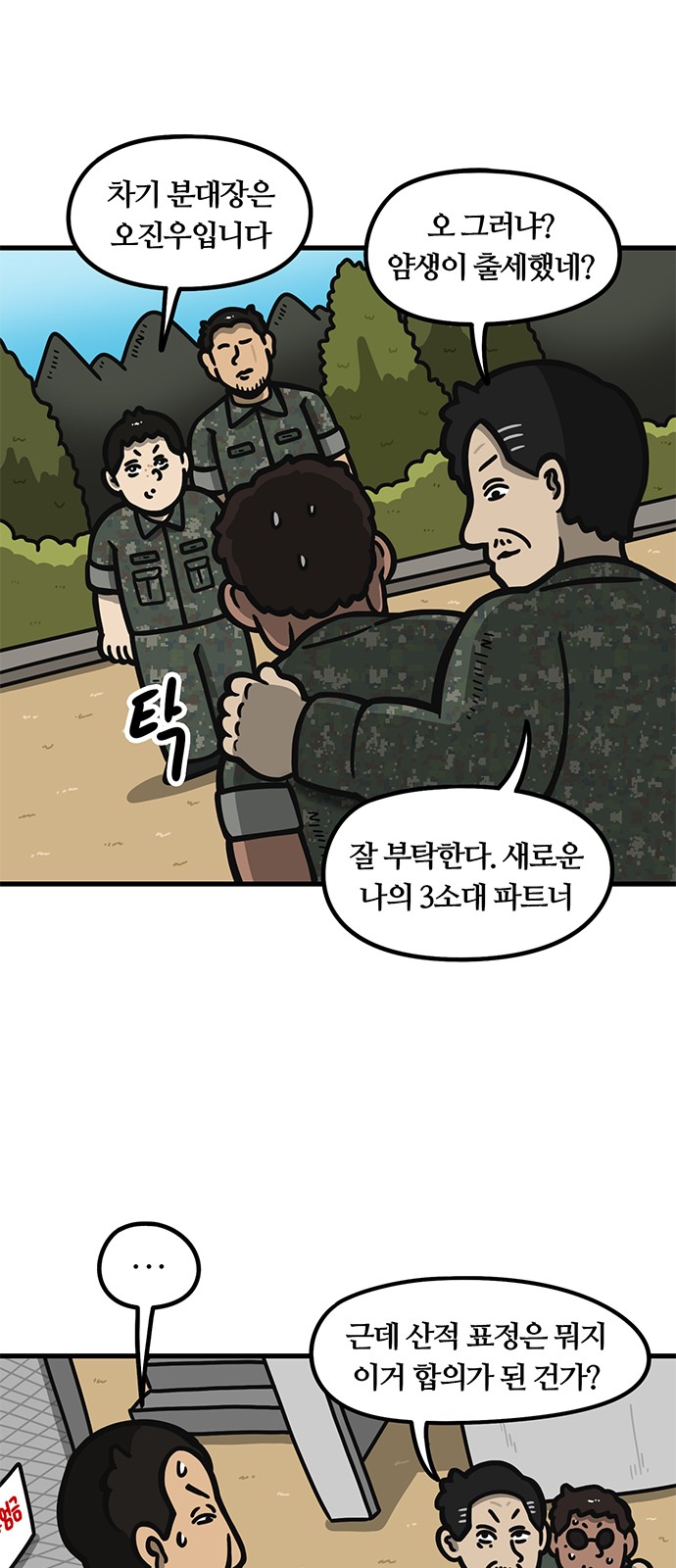 18 페이지