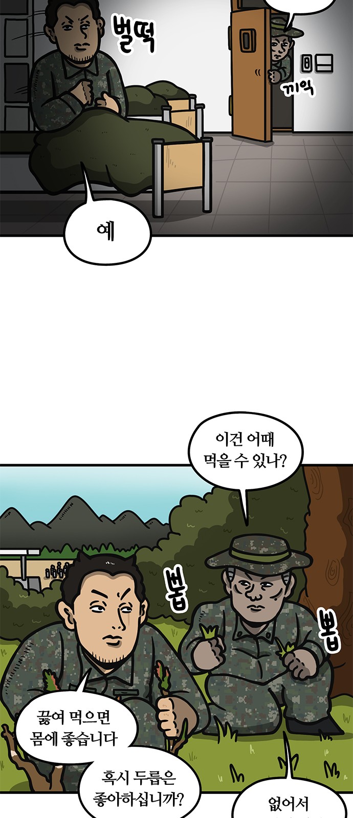 4 페이지