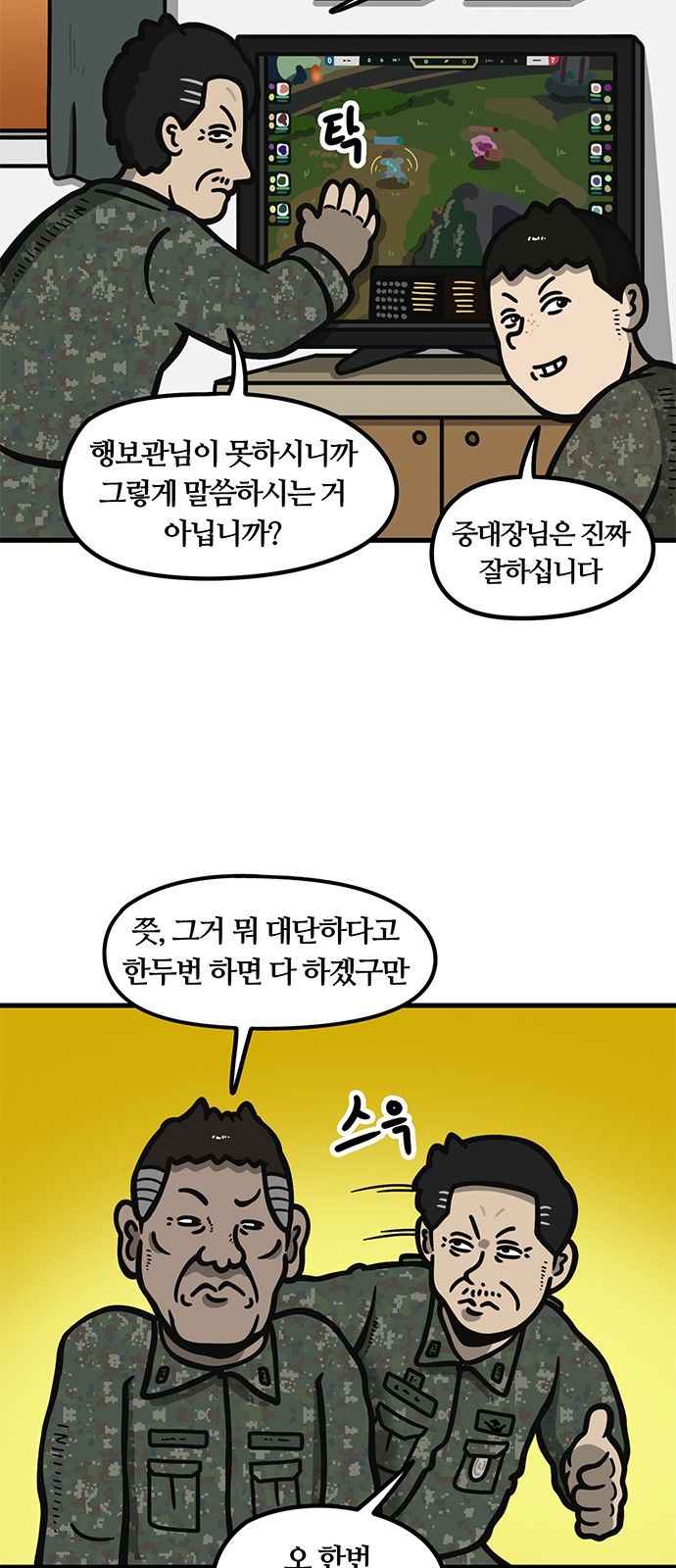 4 페이지