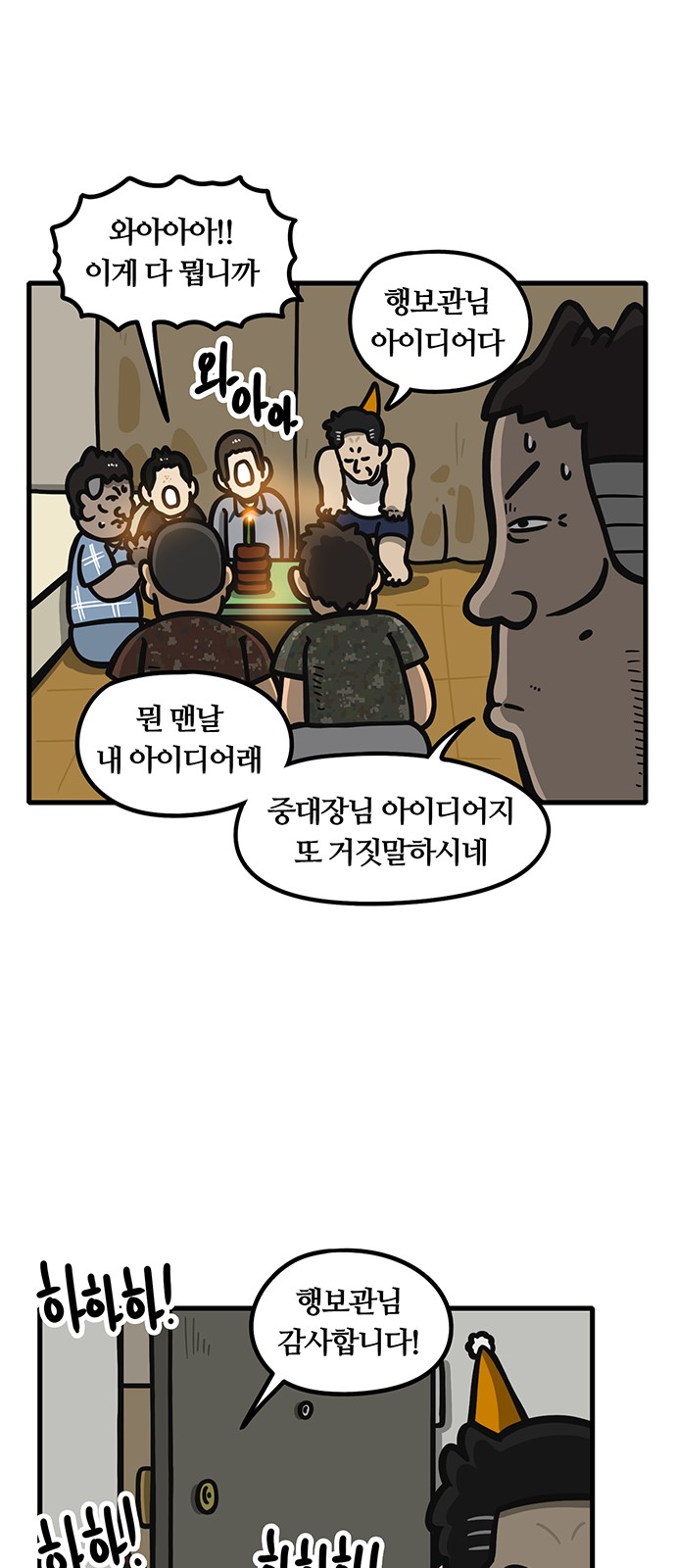 18 페이지