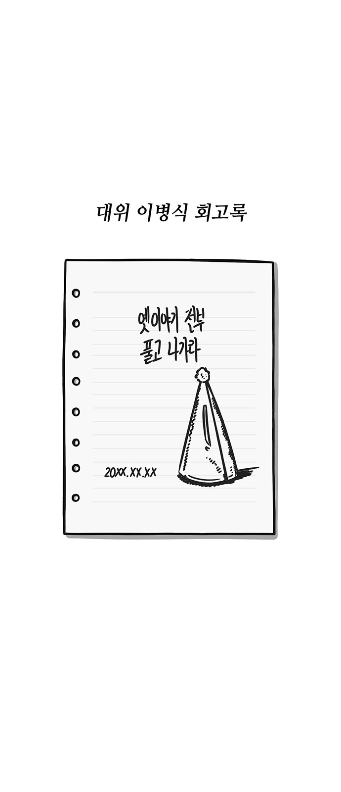 26 페이지