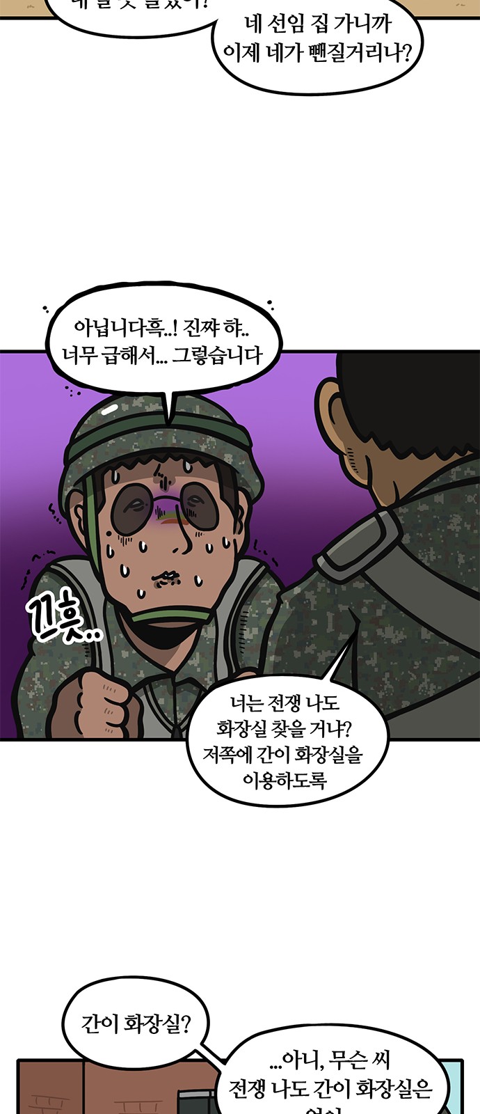 8 페이지