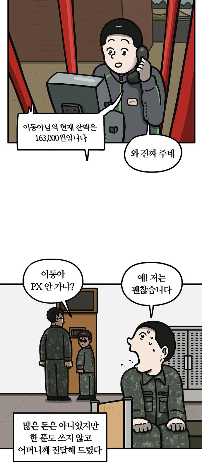 8 페이지
