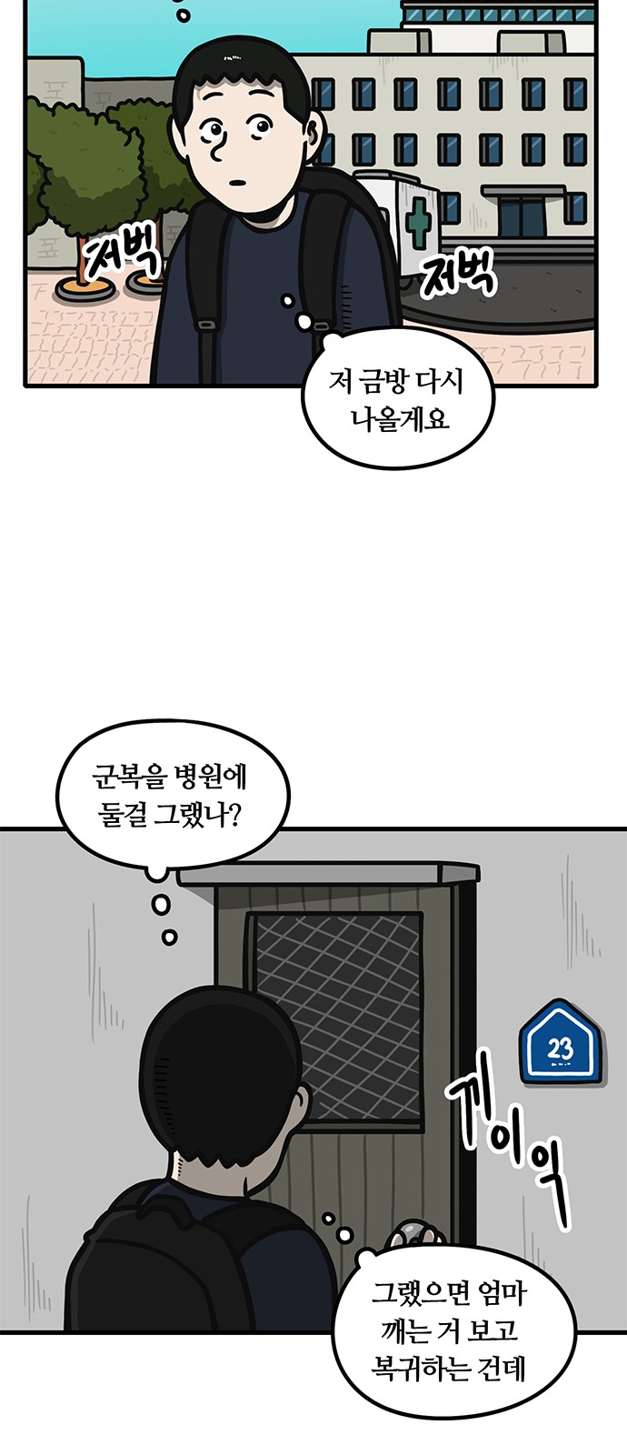 23 페이지