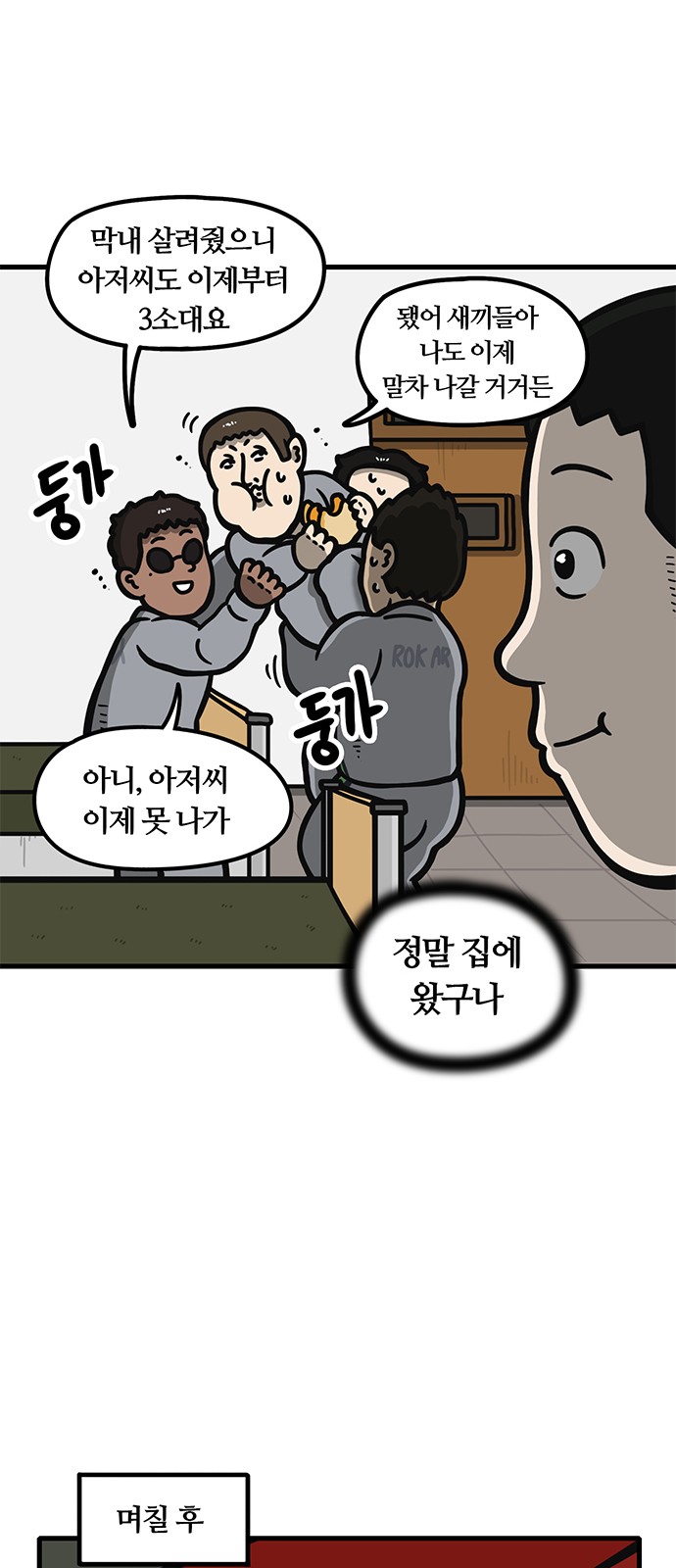 8 페이지