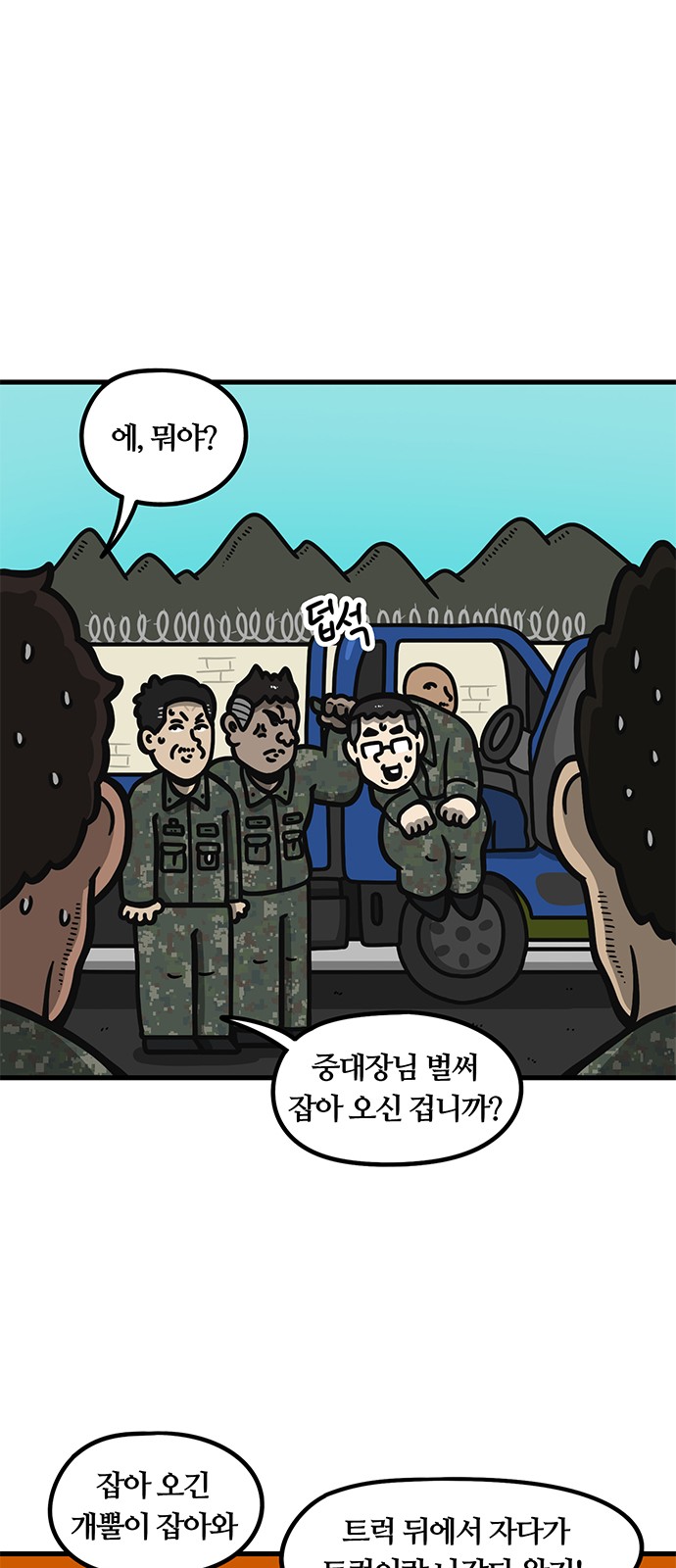 8 페이지