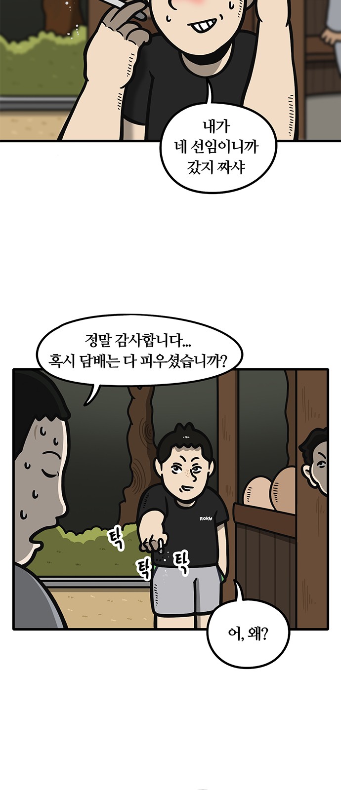 6 페이지