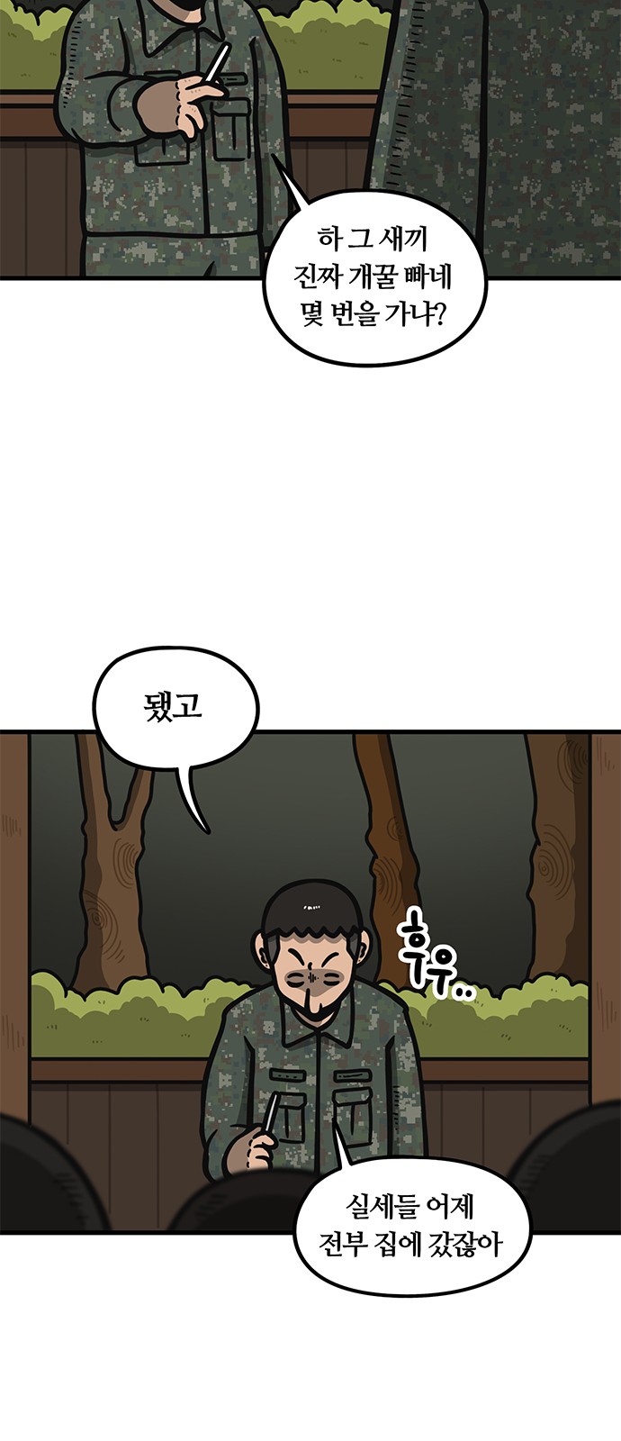 8 페이지