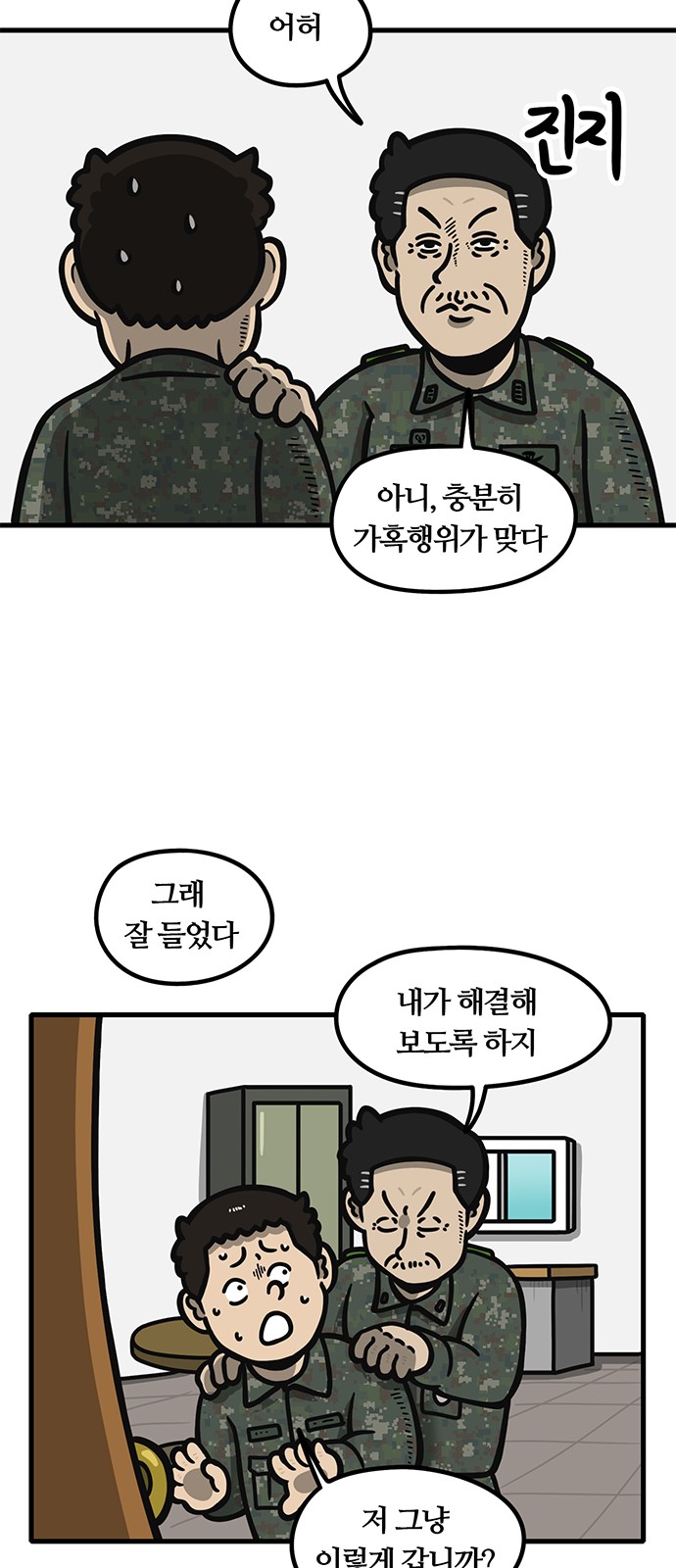 8 페이지