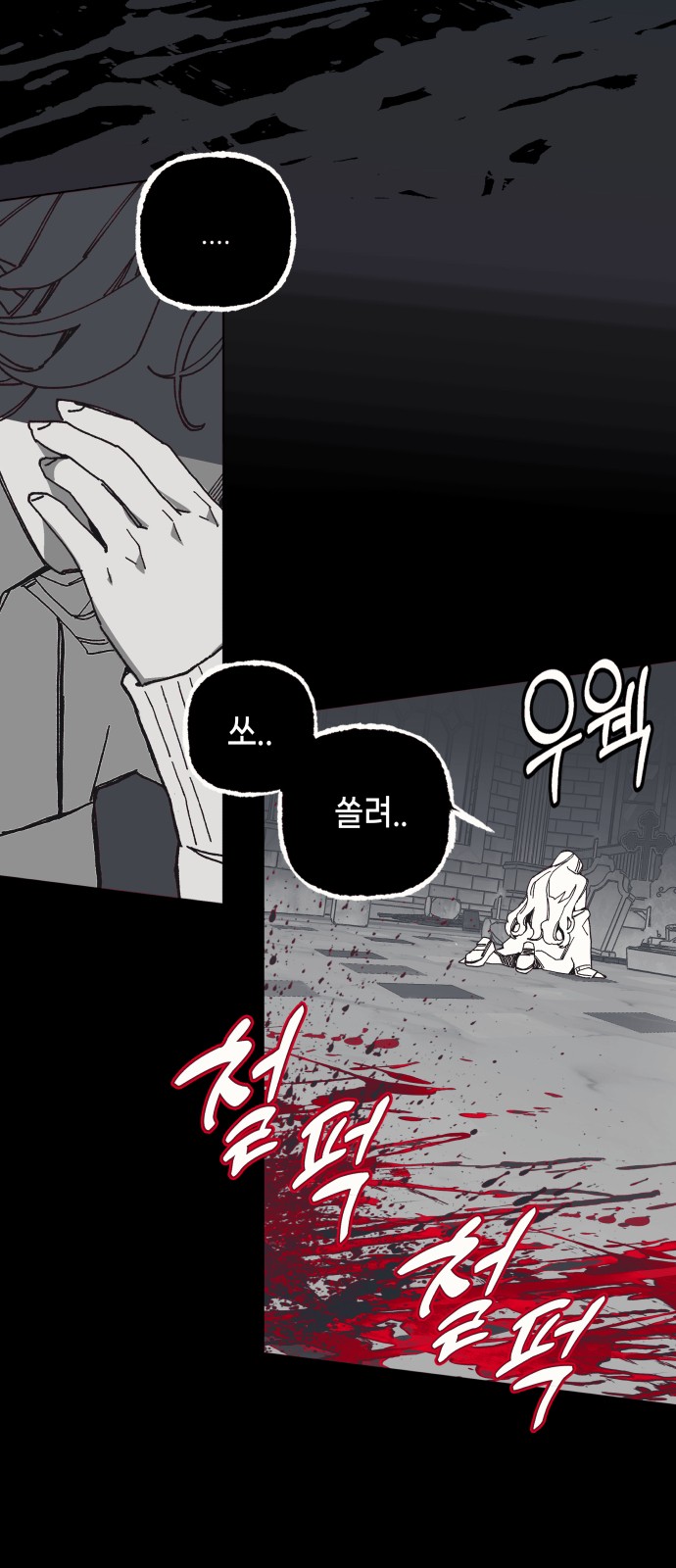 166 페이지