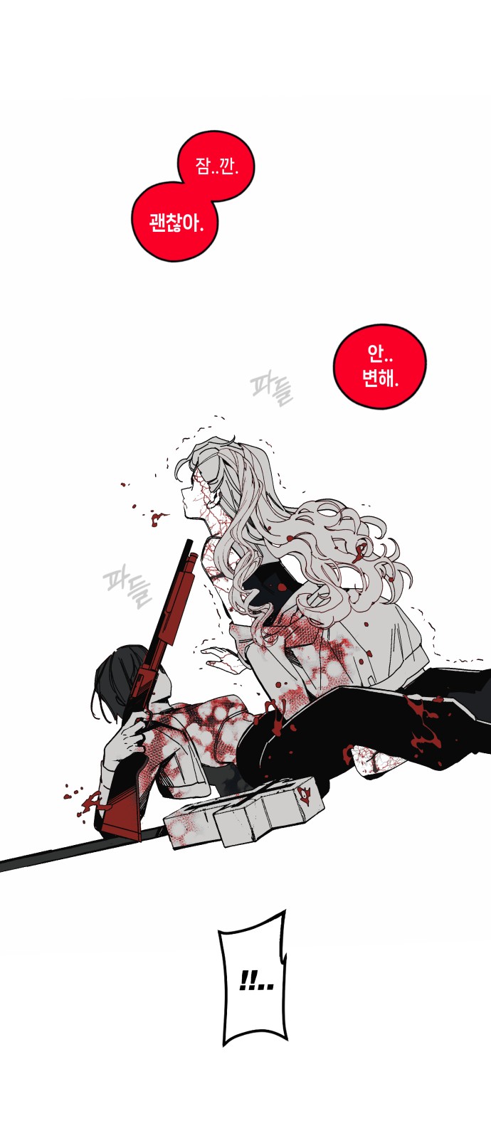 194 페이지