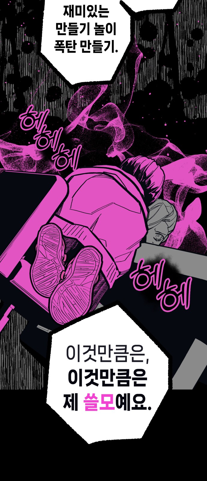 54 페이지