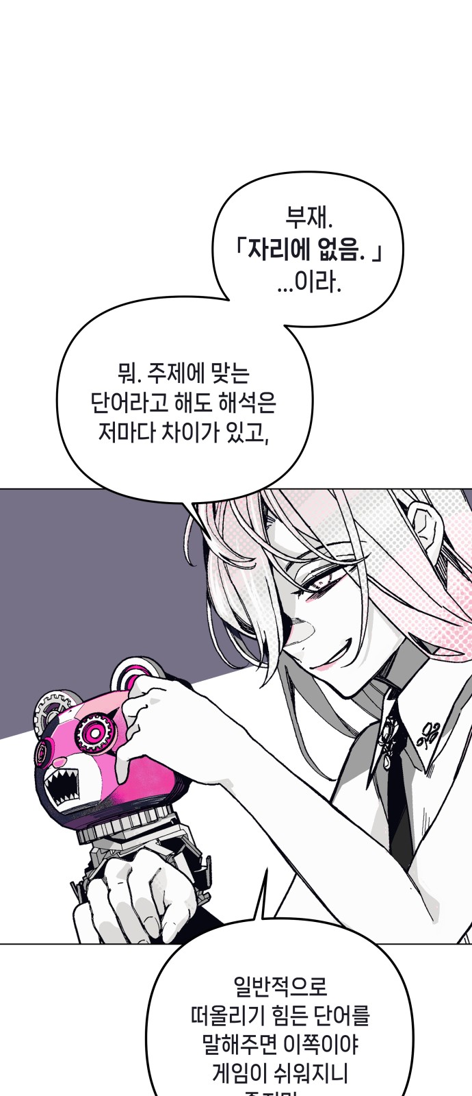 78 페이지