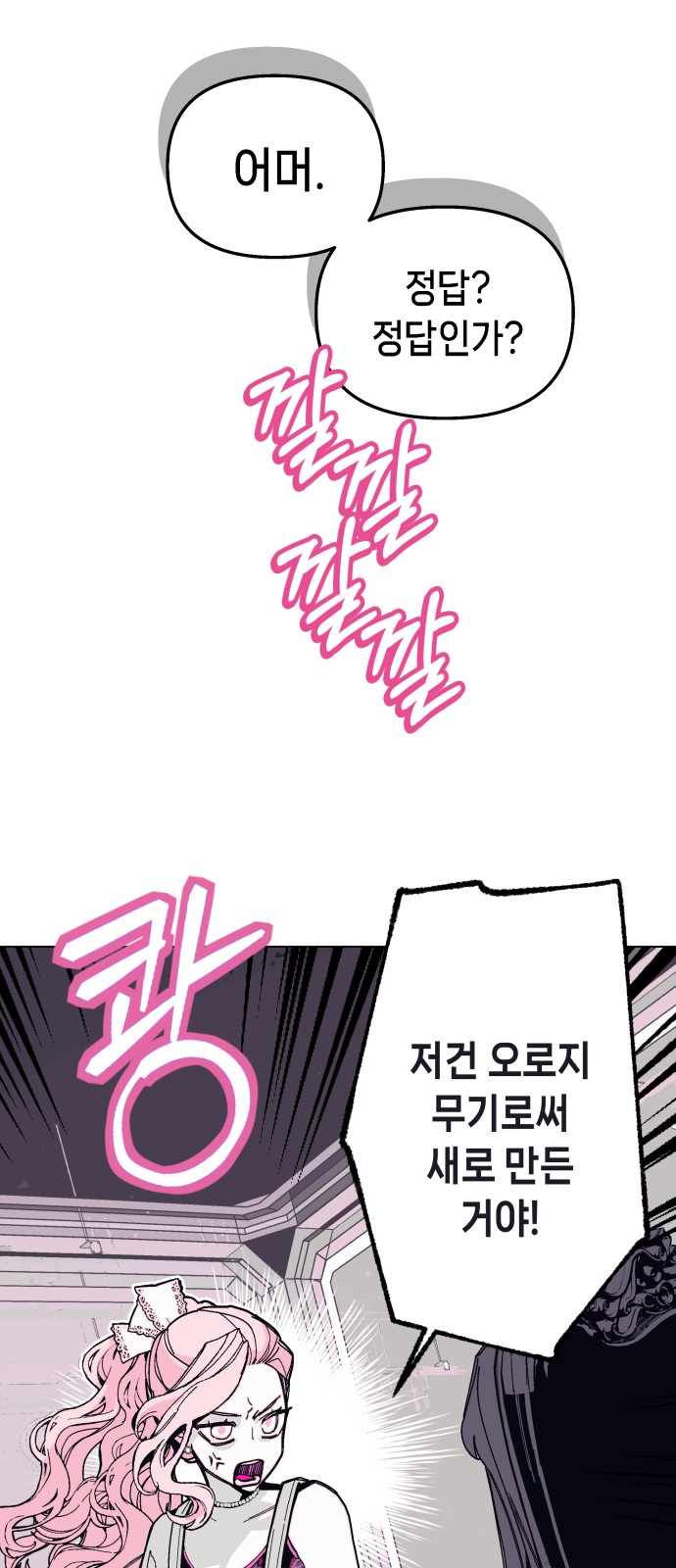 85 페이지