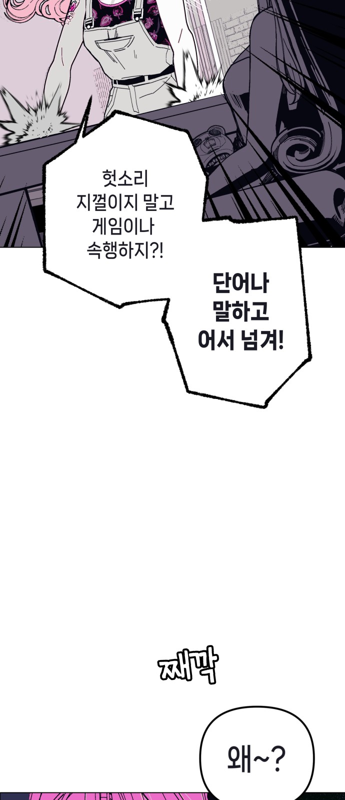 86 페이지