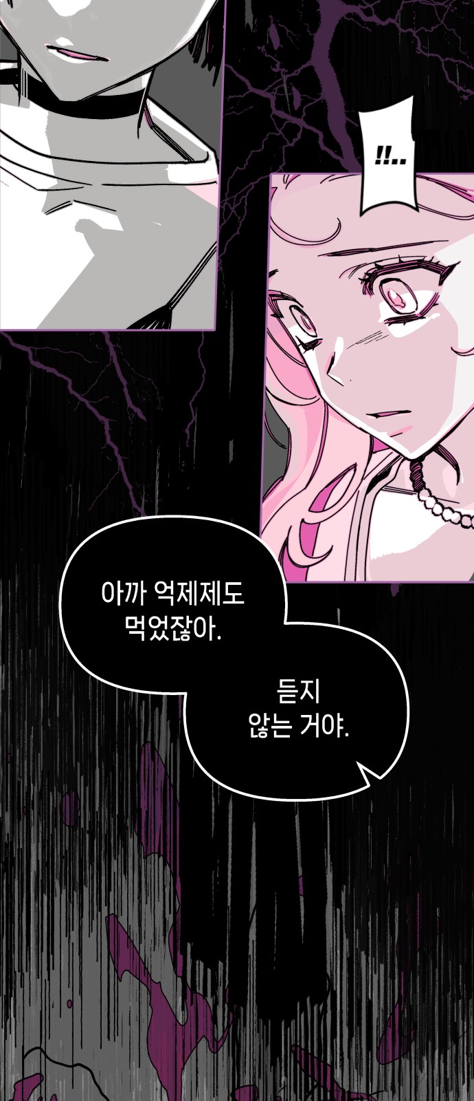88 페이지