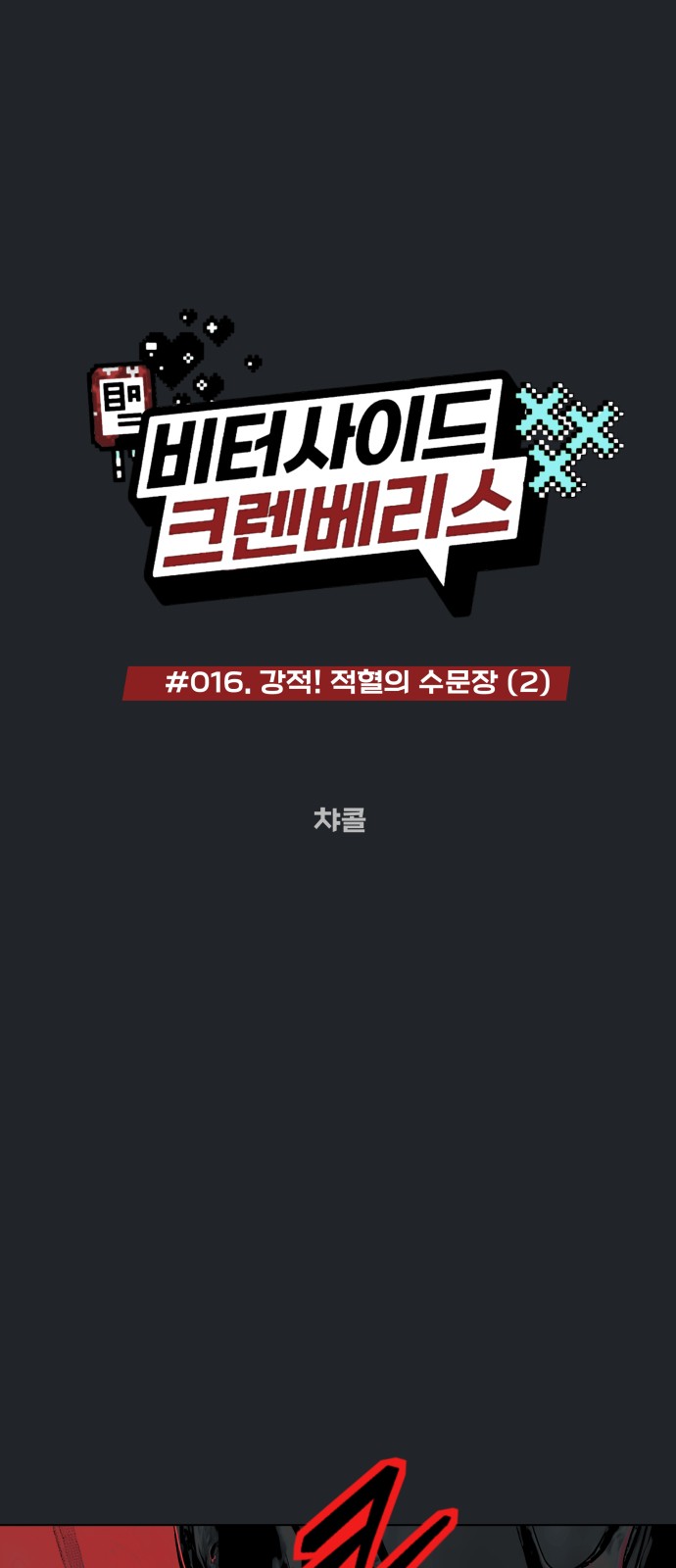6 페이지