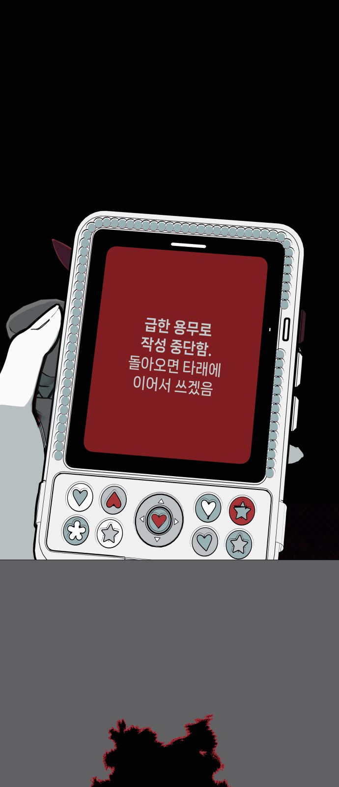 54 페이지