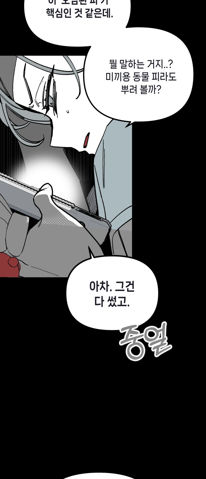 61 페이지