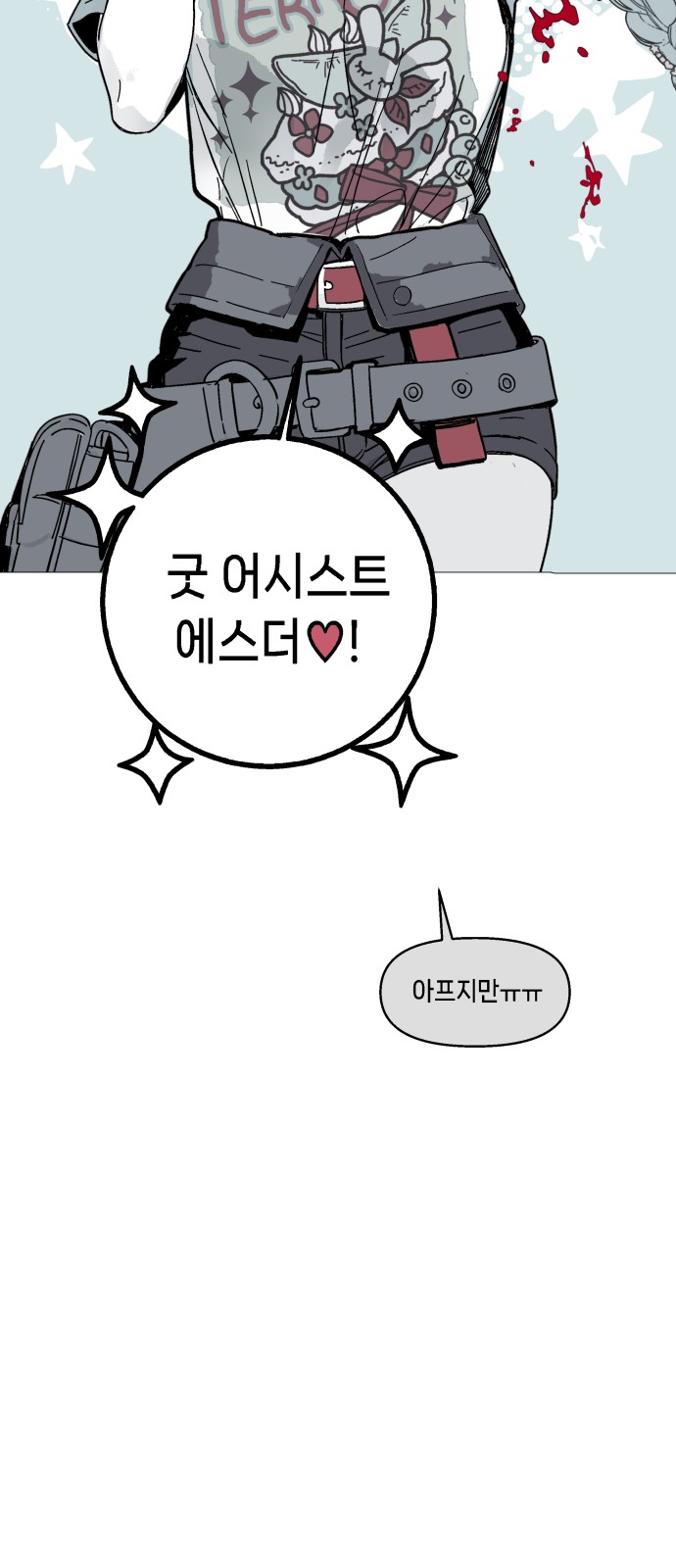 84 페이지