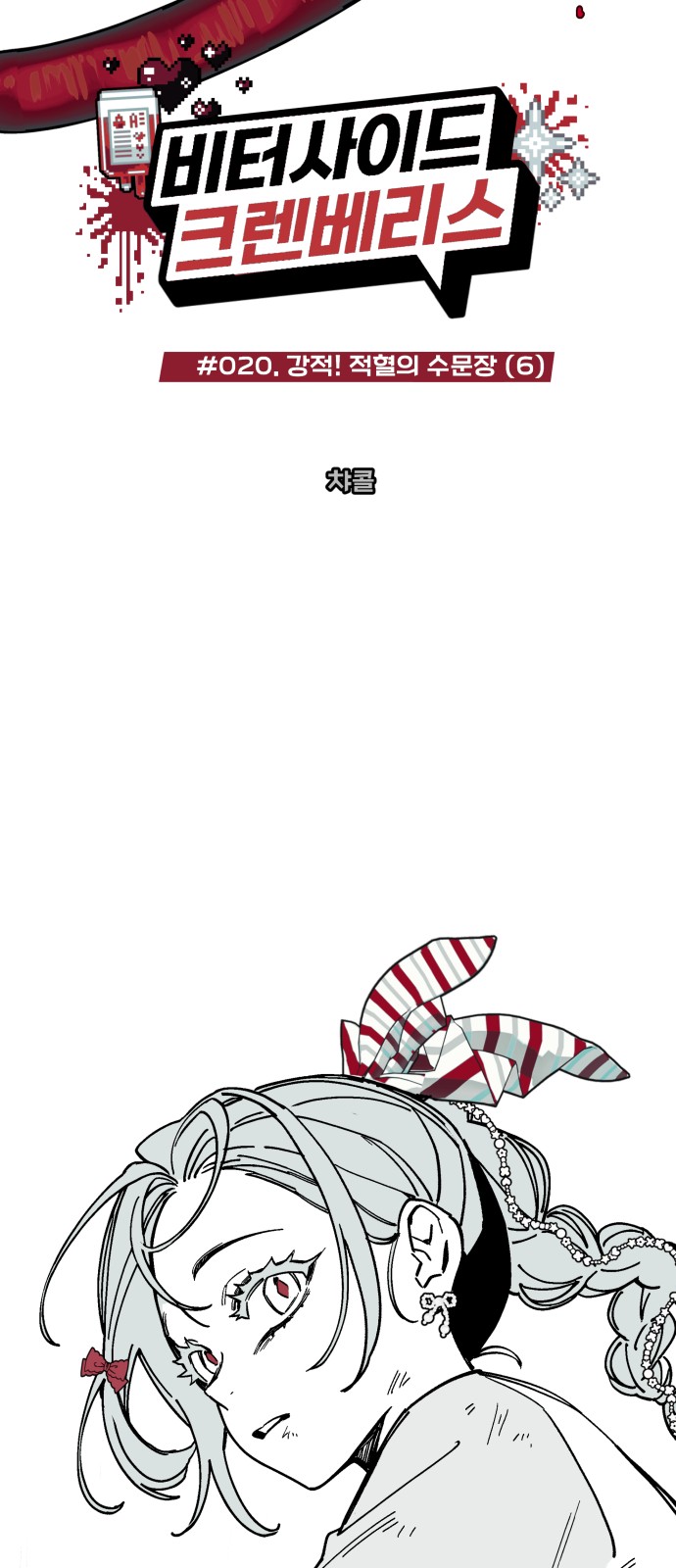 6 페이지