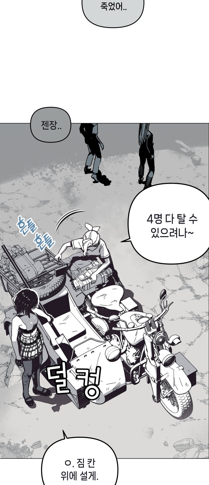 58 페이지