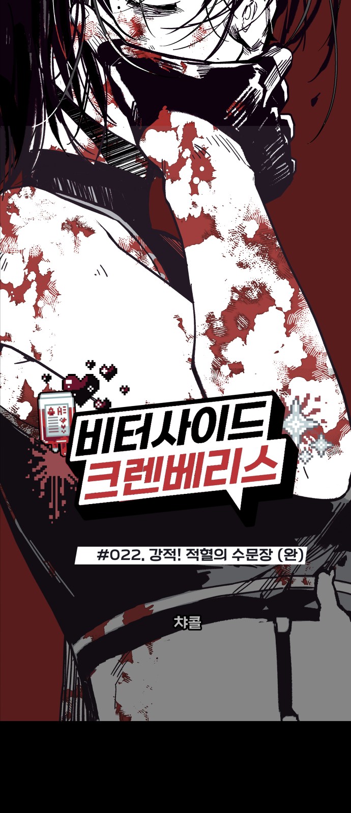6 페이지