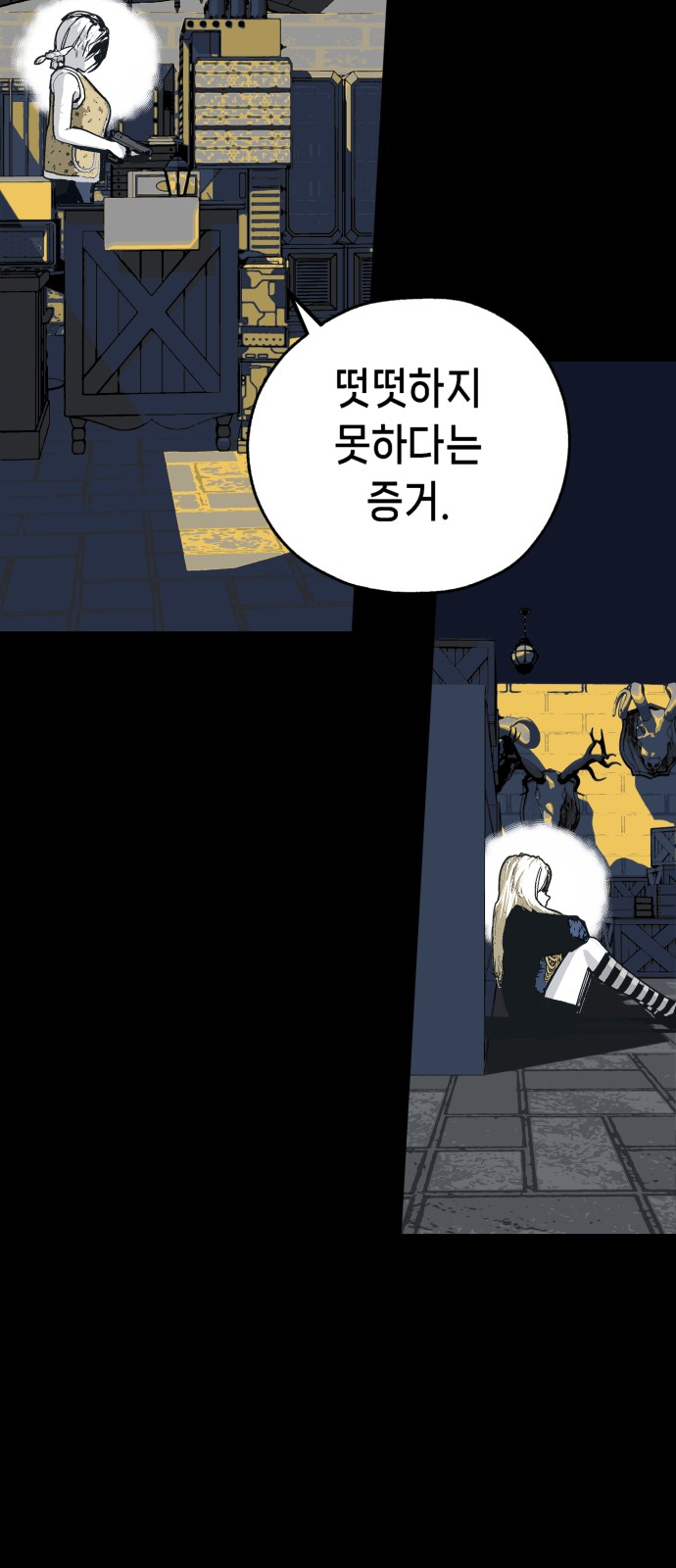 79 페이지