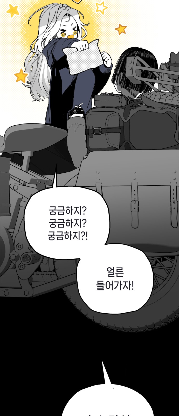 101 페이지