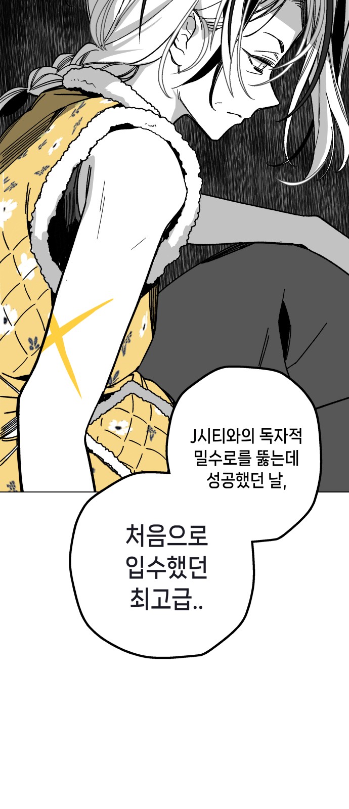 77 페이지