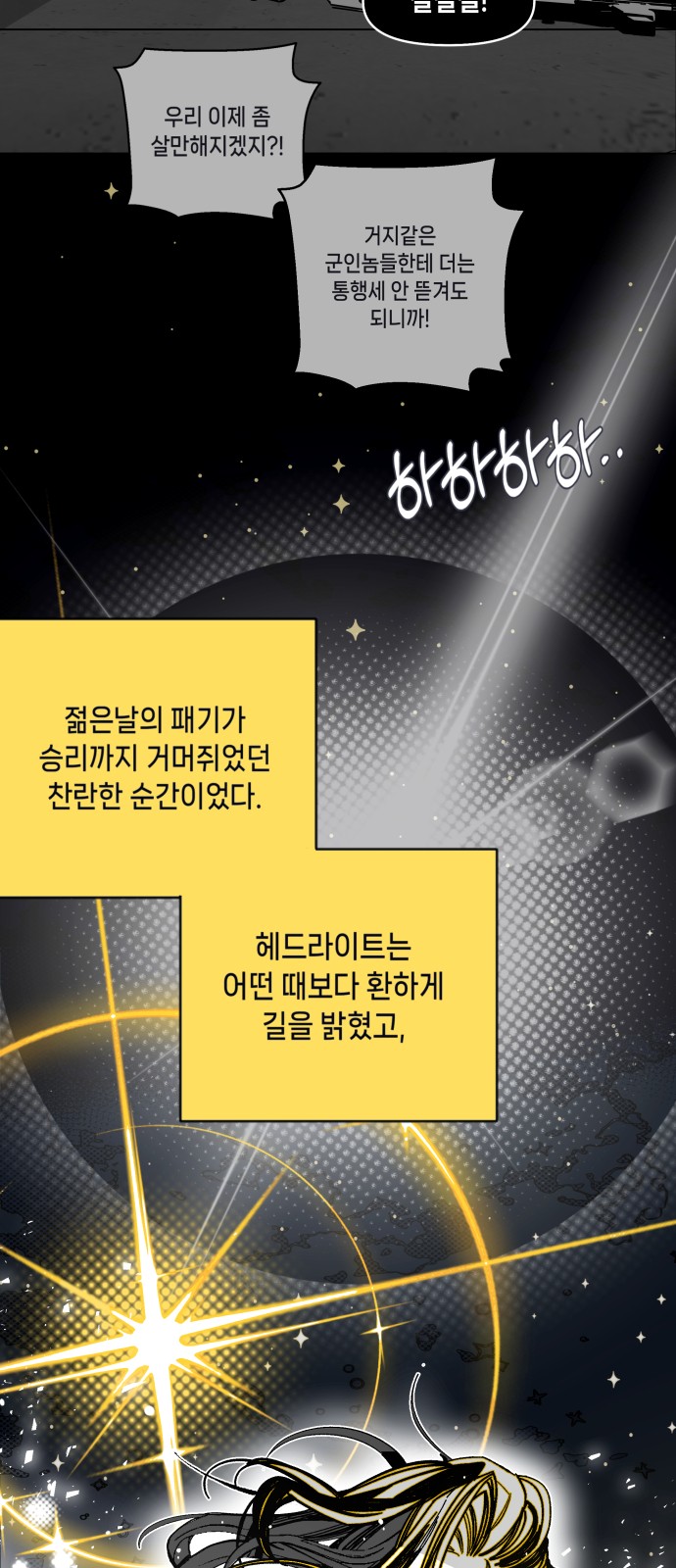 82 페이지