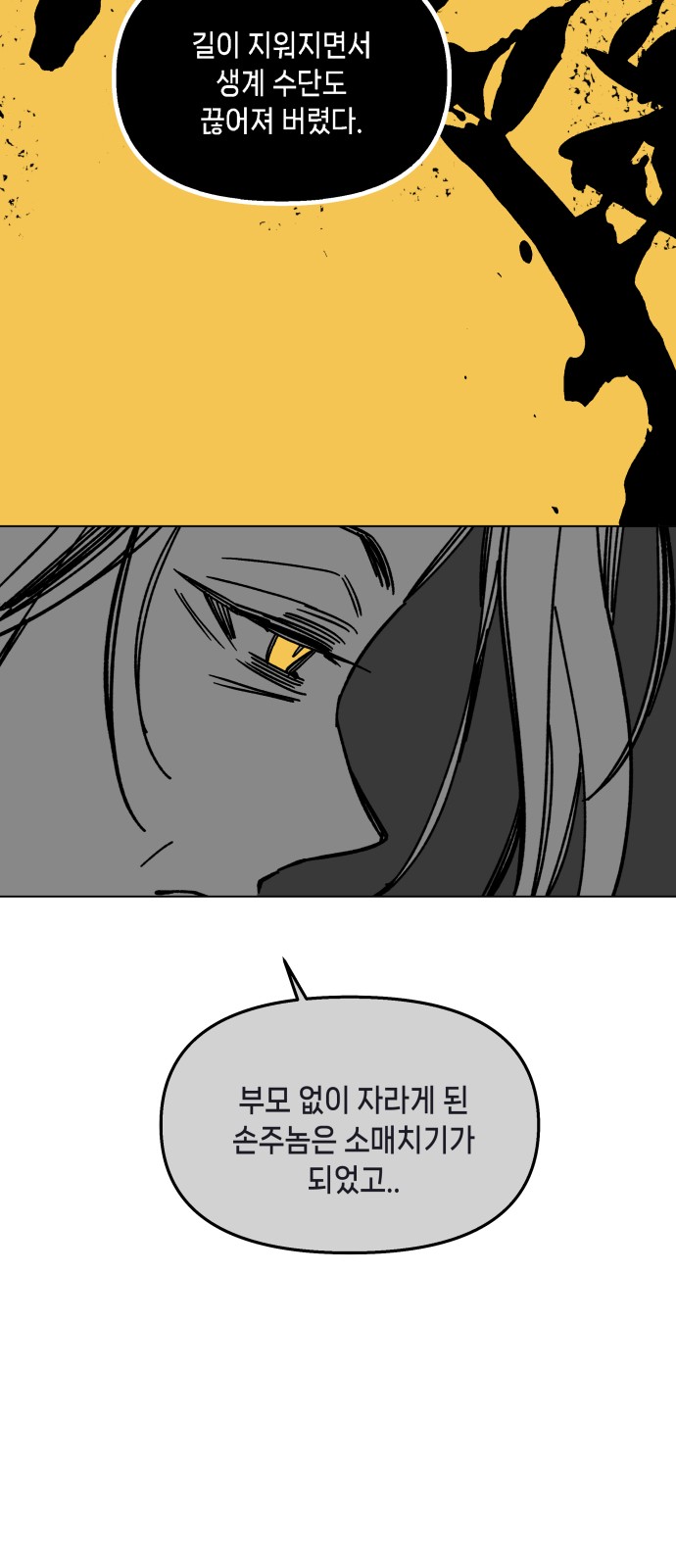 86 페이지