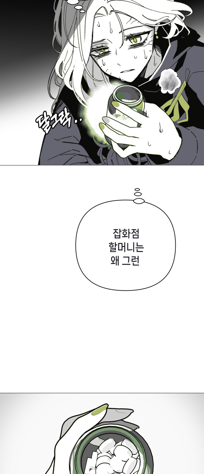 74 페이지