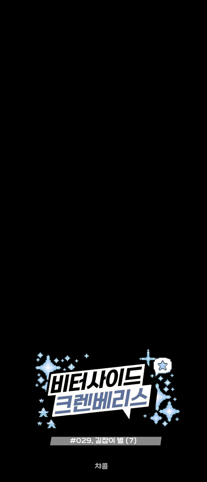 7 페이지