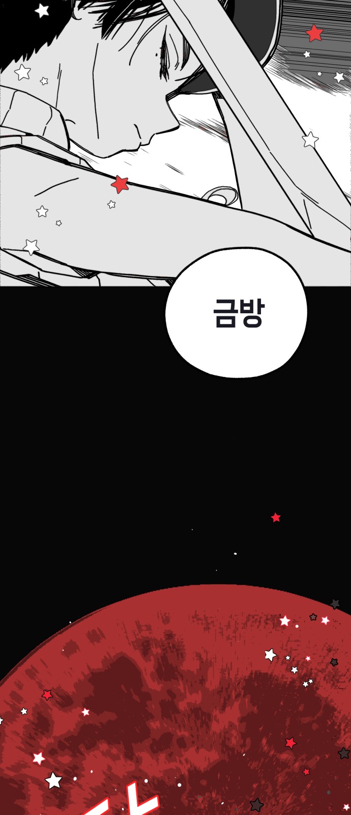 77 페이지