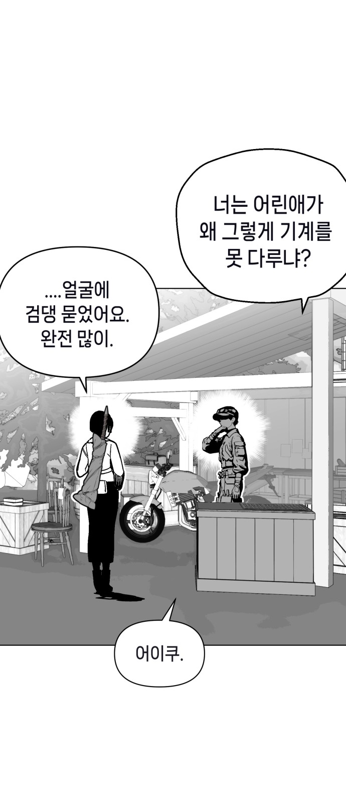 54 페이지