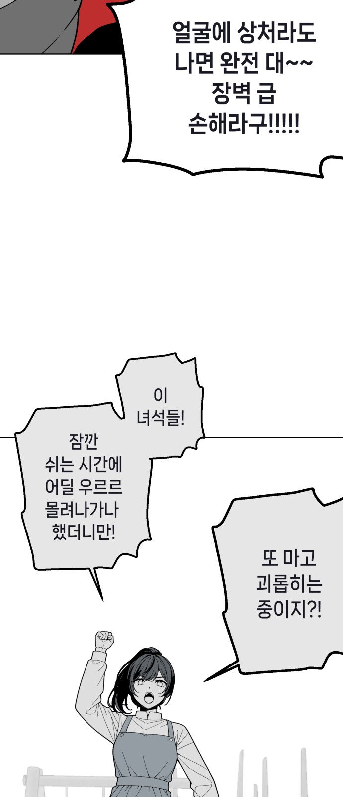 67 페이지