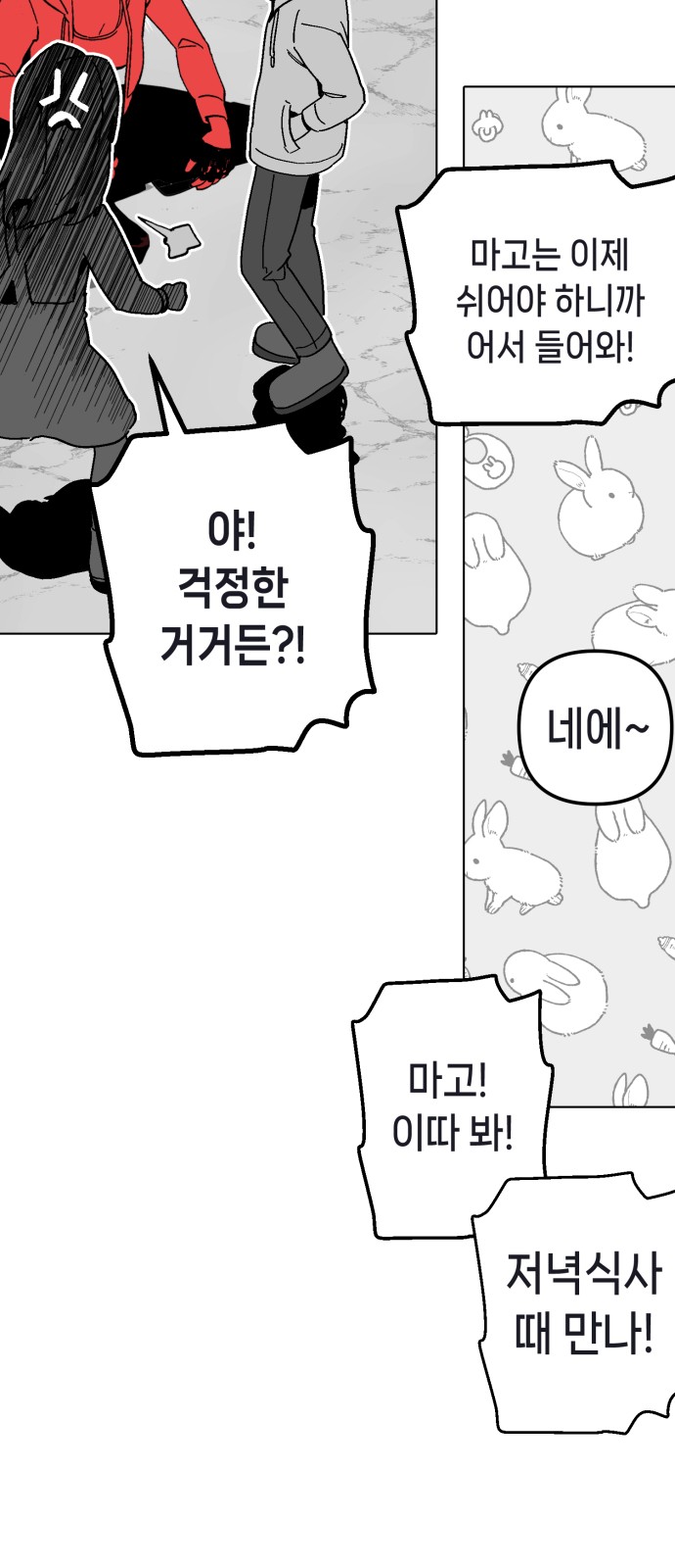 69 페이지