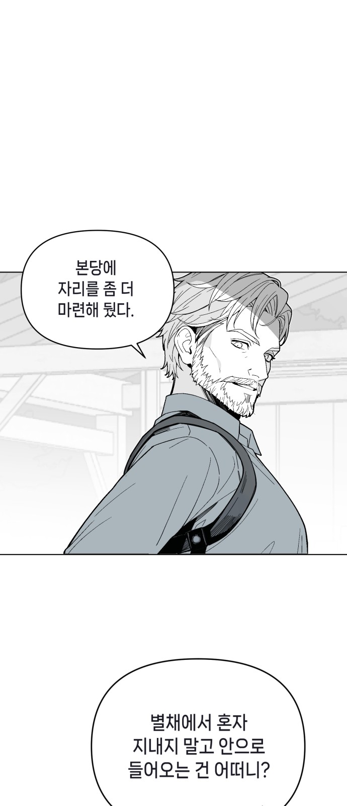 71 페이지