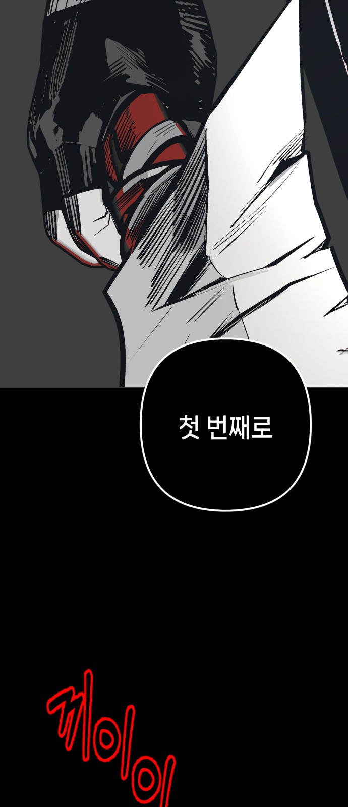81 페이지