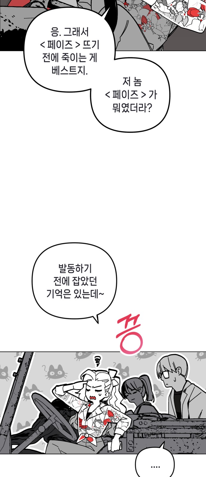 39 페이지