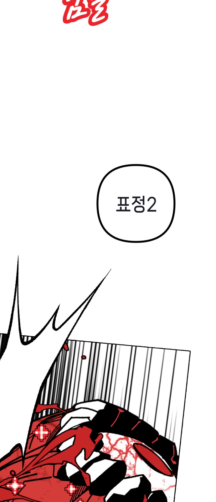 79 페이지