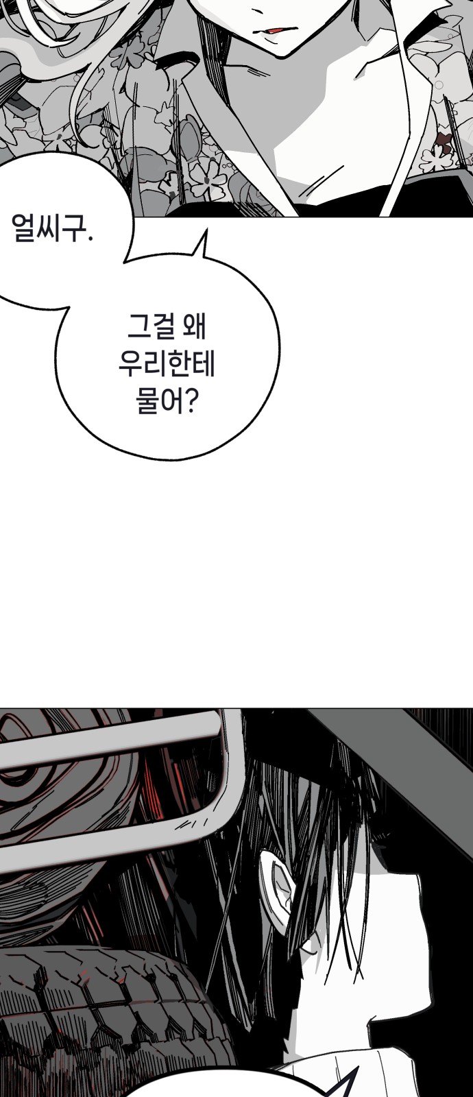 67 페이지